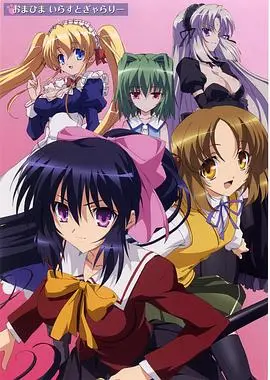 守护猫娘绯鞠 海报