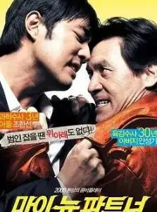 我的新拍档：悬疑反转，双雄探案，揭秘黑暗真相！