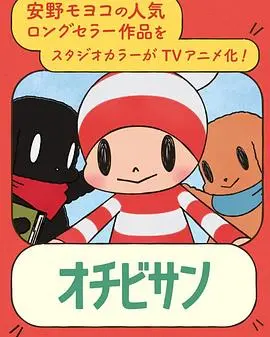 《小不点》：打破次元壁的奇幻冒险，人与精灵的治愈之旅