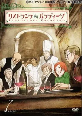 天堂餐馆：美食、爱情与救赎，烹饪出不一样的浪漫