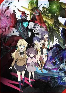 雷加利亚 三圣星：机甲少女的命运交响曲与星辰羁绊