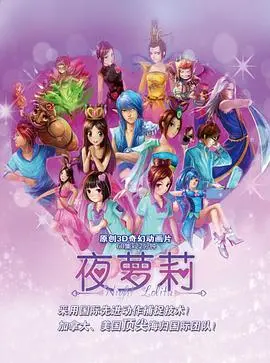 探索精灵梦叶罗丽的奇幻魔法冒险