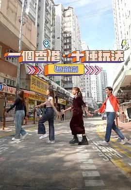 香港节日狂欢十种独特玩法深度体验指南