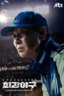 《出球制胜》第三季：绿茵场上的激情与梦想，足球热血再度燃烧！