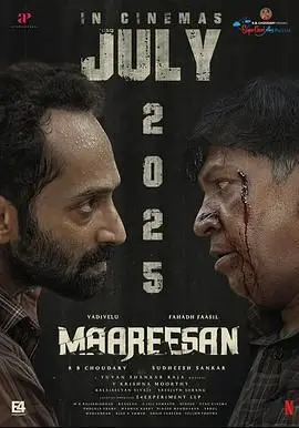 《妄人妄途》：一场小人物的荒诞冒险，在市井烟火中寻找生存的真谛