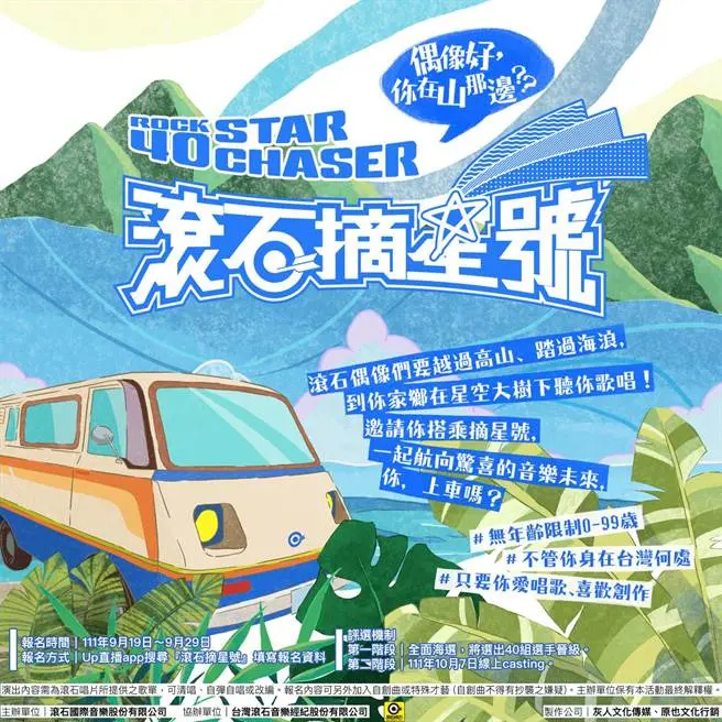 《滚石摘星号》：一场笑泪齐飞的音乐追梦之旅，小人物也能闪耀！