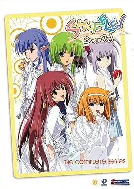 《Shuffle!》：神、人、魔共存的恋爱喜剧，谁才是你的真命天女？