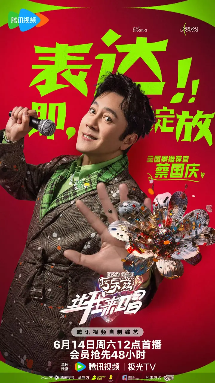 《让我来唱》：一部关于音乐梦想与现实羁绊的深刻情感之作，听灵魂深处的呐喊！