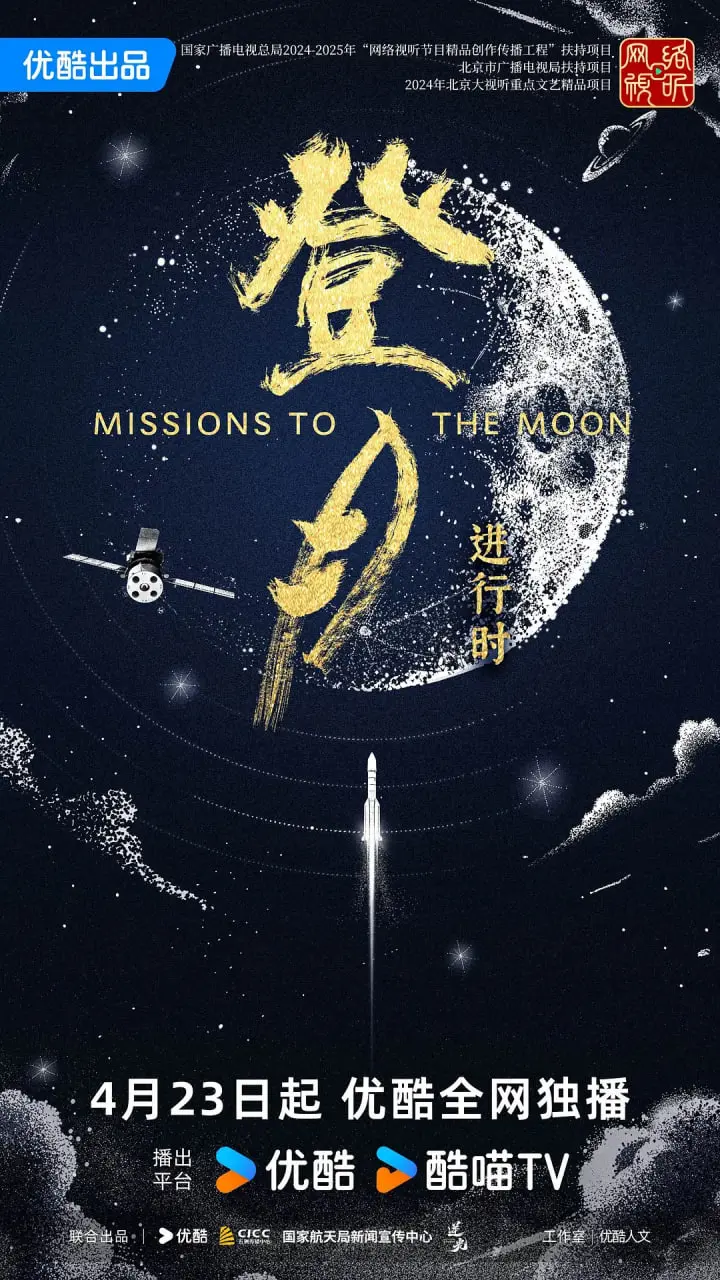 《登月·进行时》：重温阿波罗计划的荣光！看NASA如何一步步实现人类登月梦想！