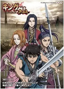 王者天下 第二季：热血少年王骑披荆斩棘，统一六合的铁血征途！