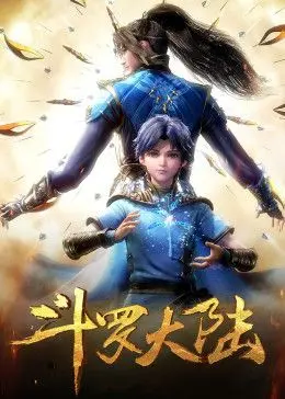 《斗罗大陆合集篇》：从零开始的魂师传奇！解锁神秘魂技，踏上传奇史诗之旅