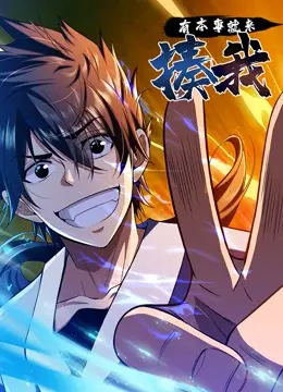 《有本事就来揍我》：当脆弱遇上挑衅，一场关乎成长与救赎的母爱觉醒之旅