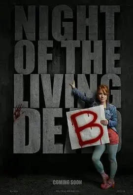 《活女丧尸夜》：丧尸末日下的青春叛逆与绝地求生，谁能熬过这不眠之夜？