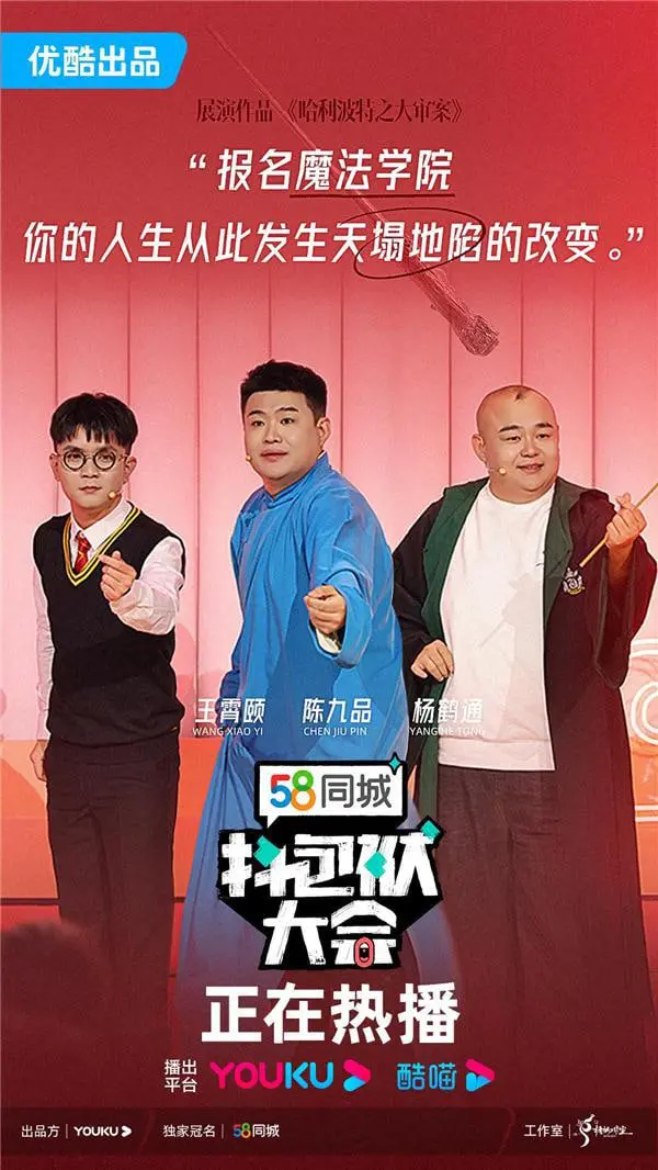 《抖包袱大会 欢乐生活季 2025》：爆笑来袭！体验生活百态，笑出腹肌的喜剧盛宴！