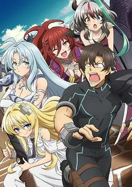 《战斗员派遣中！》：异世界爆笑冒险，搞笑担当爆表！拯救世界，不如快乐躺平？