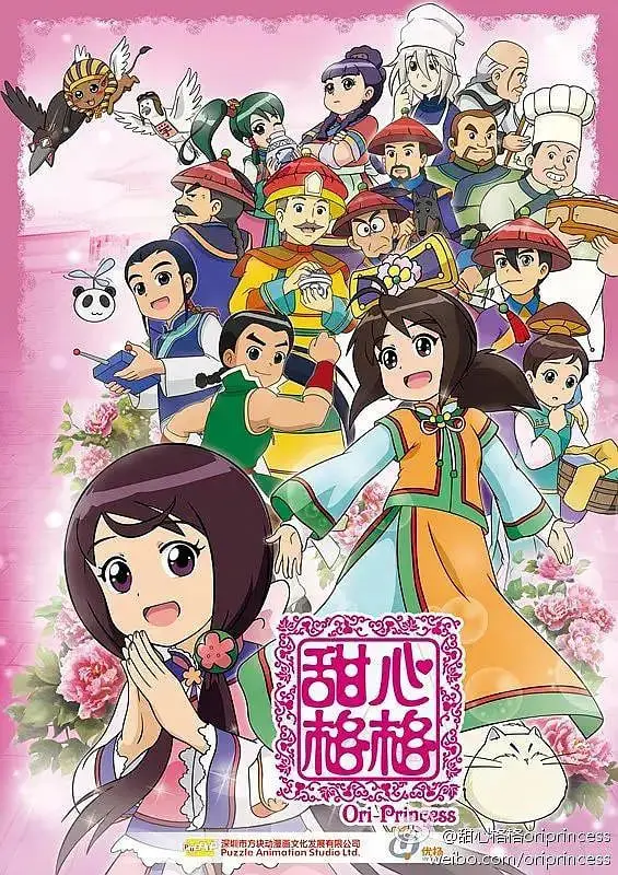 《甜心格格 第二季》爆笑回归！宫廷少女的成长烦恼与爆笑日常，看格格如何化解危机，收获友谊与爱情！